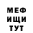МЕФ кристаллы Anatoly Polishuk